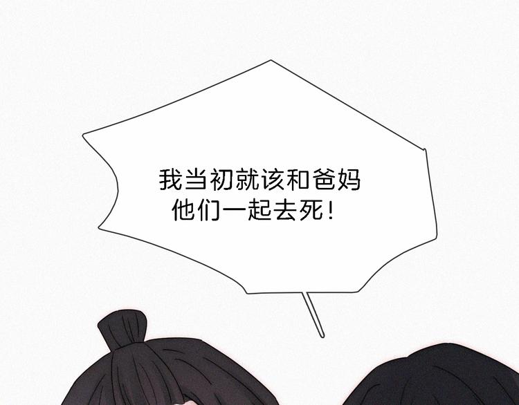 第111夜 沉睡与夜访(1/2)-第124话