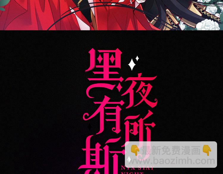 第111夜 沉睡与夜访(1/2)-第124话