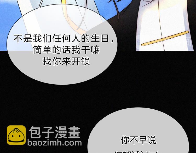 第111夜 沉睡与夜访(1/2)-第124话