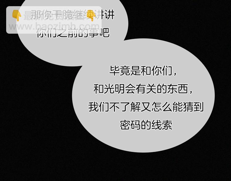 第111夜 沉睡与夜访(1/2)-第124话