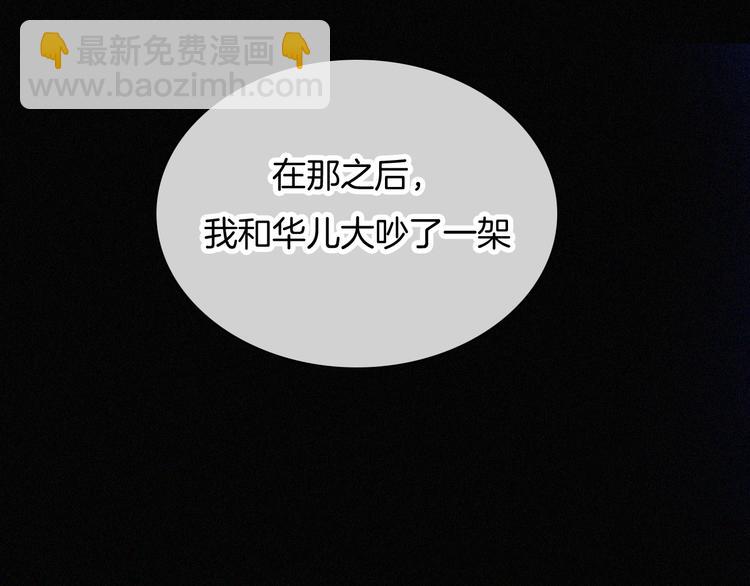 第111夜 沉睡与夜访(1/2)-第124话