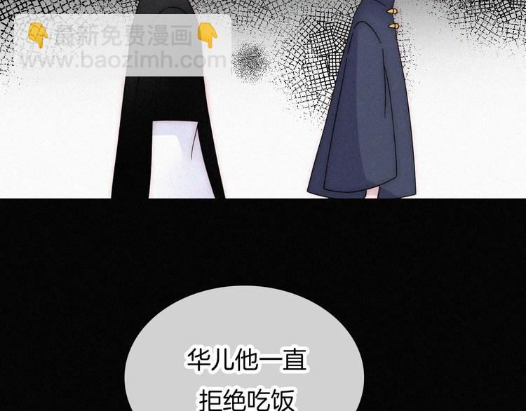 第111夜 沉睡与夜访(1/2)-第124话