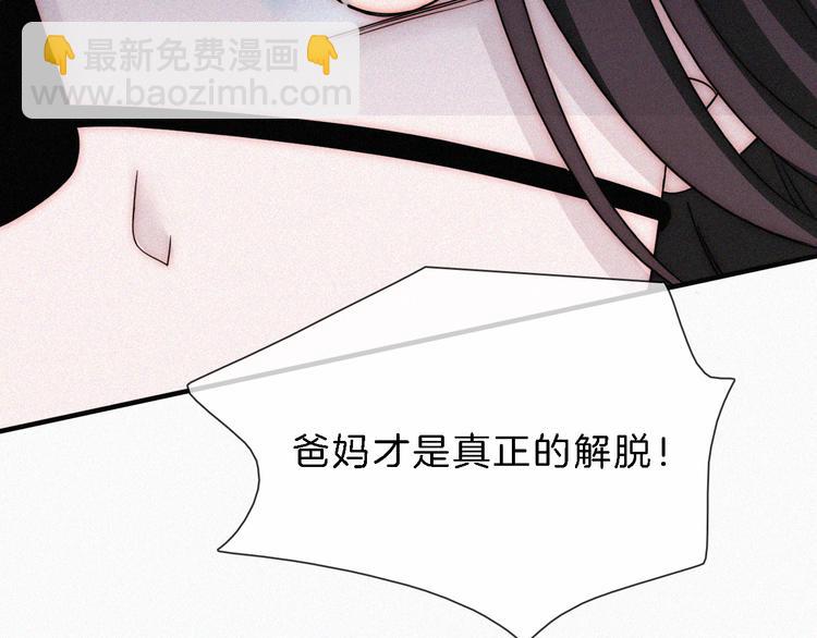 第111夜 沉睡与夜访(1/2)-第124话