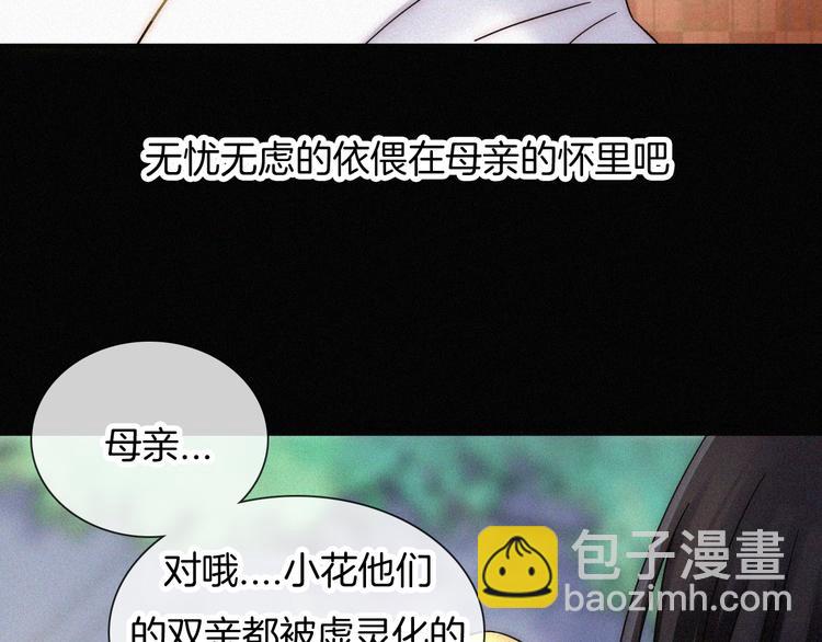 第111夜 沉睡与夜访(1/2)-第124话