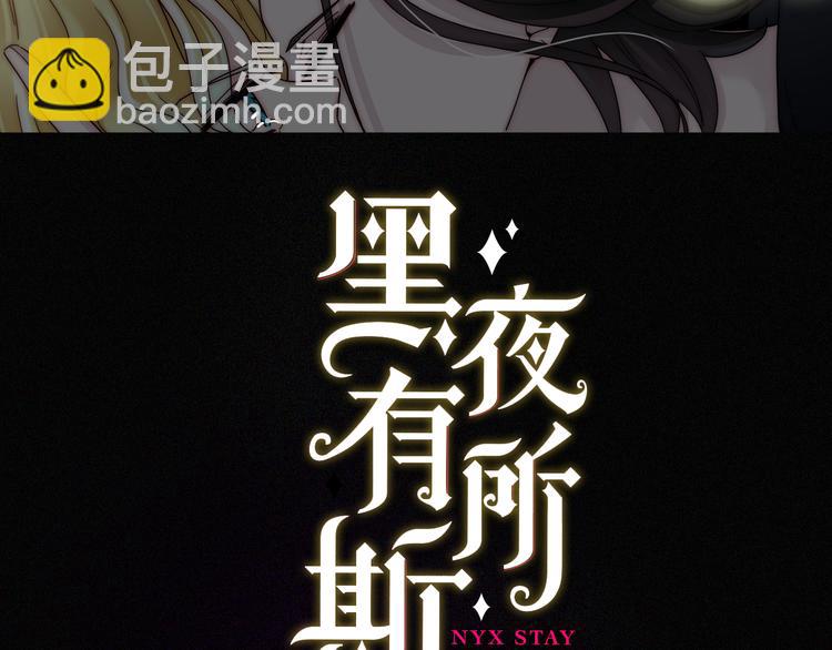 第113夜 告白(1/2)-第126话