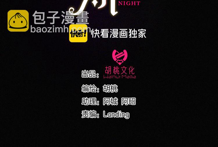 第113夜 告白(1/2)-第126话