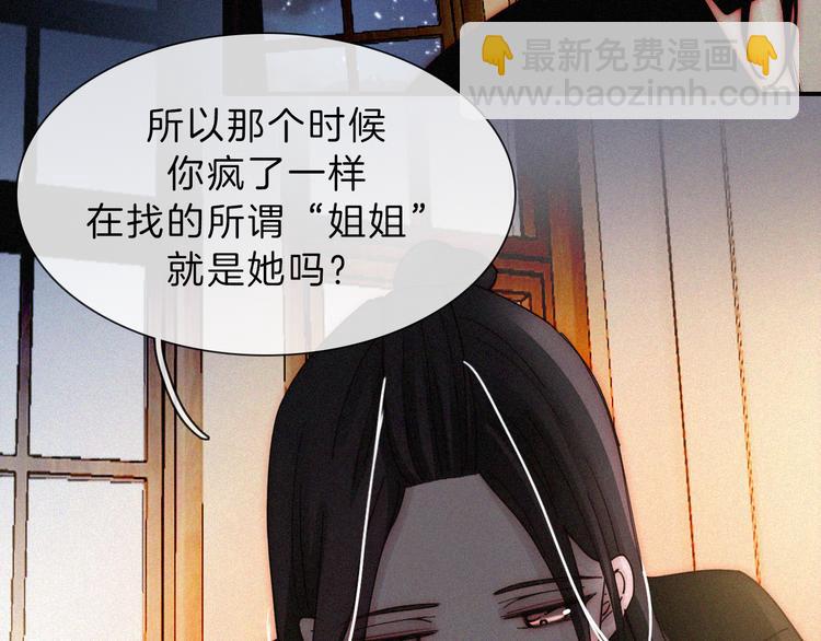 第113夜 告白(1/2)-第126话