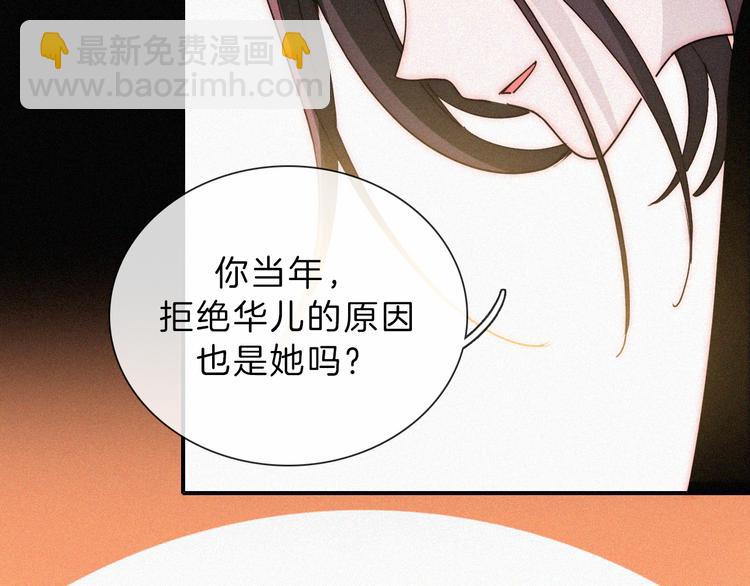 第113夜 告白(1/2)-第126话