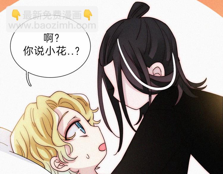 第113夜 告白(1/2)-第126话