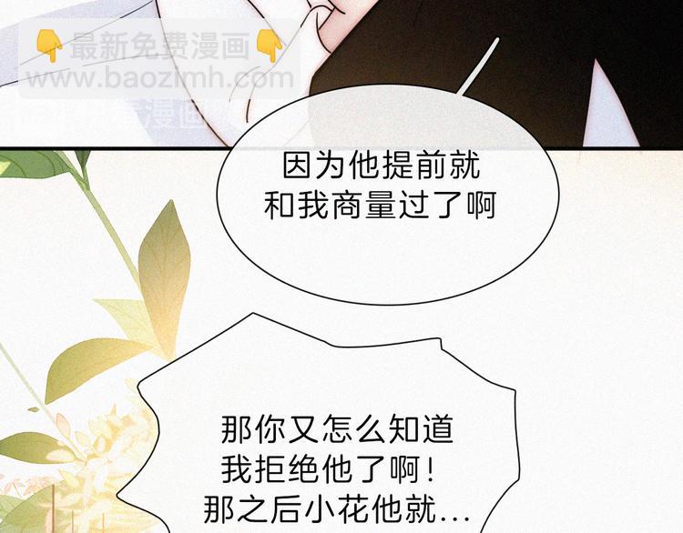 第113夜 告白(1/2)-第126话