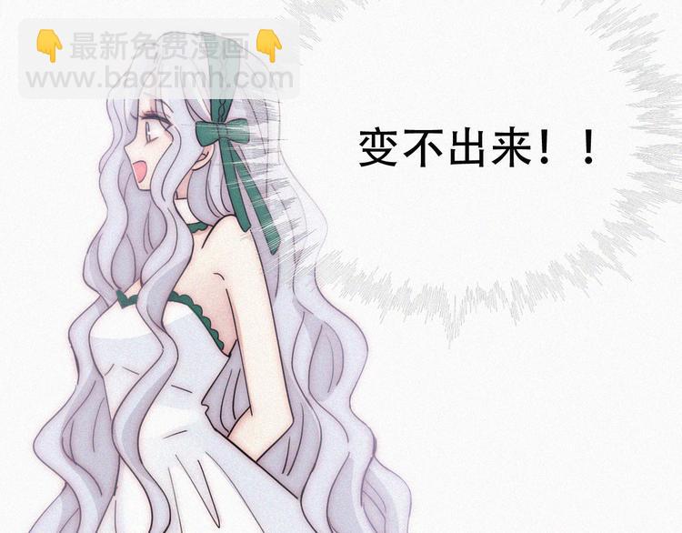 特别篇 天使的爱情（中）(1/2)-第128话