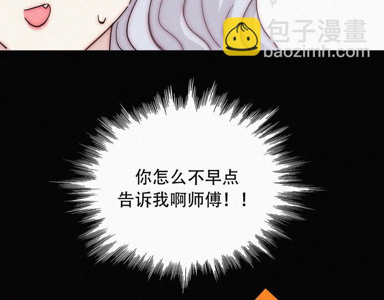 特别篇 天使的爱情（中）(1/2)-第128话