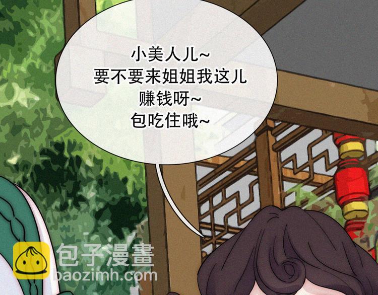 特别篇 天使的爱情（中）(1/2)-第128话