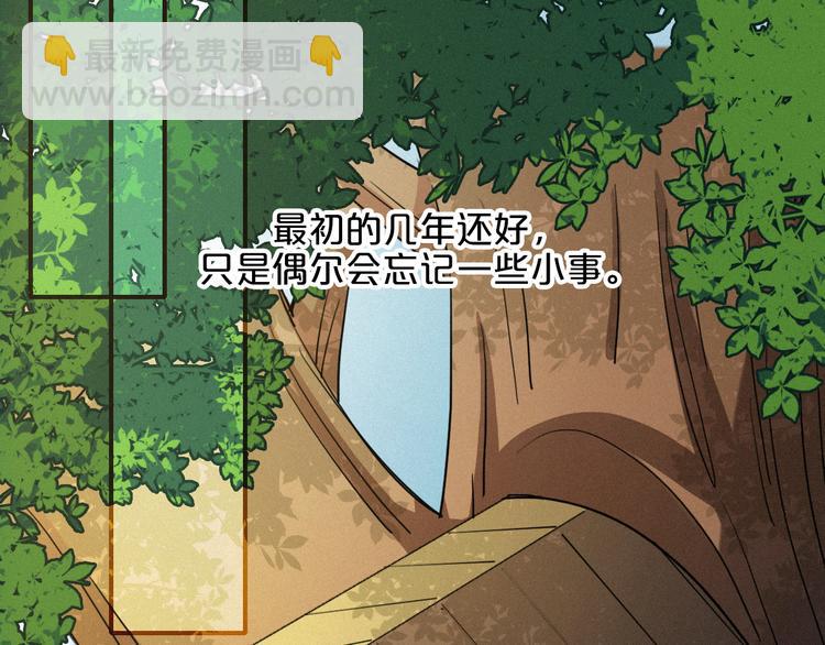 第13上 愿能铭记(1/2)-第14话