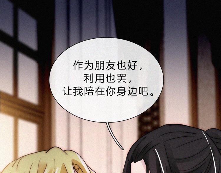 第114夜 暖夜(1/2)-第130话