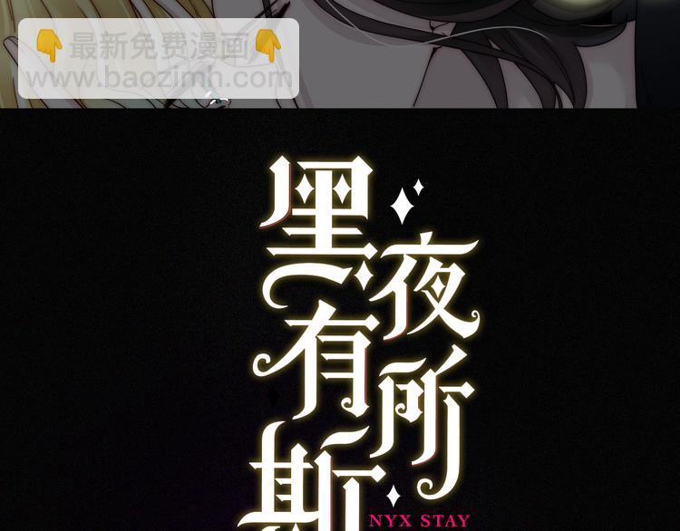 第114夜 暖夜(1/2)-第130话