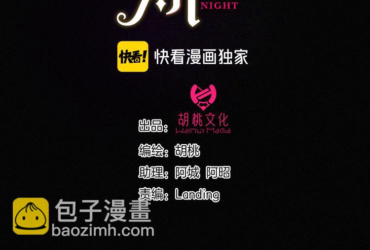 第114夜 暖夜(1/2)-第130话