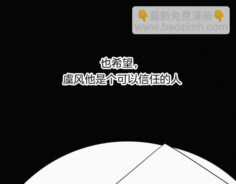 第116夜 消失(1/3)-第132话