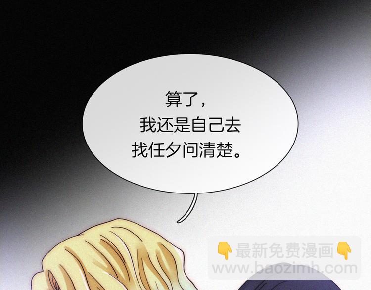 第116夜 消失(1/3)-第132话