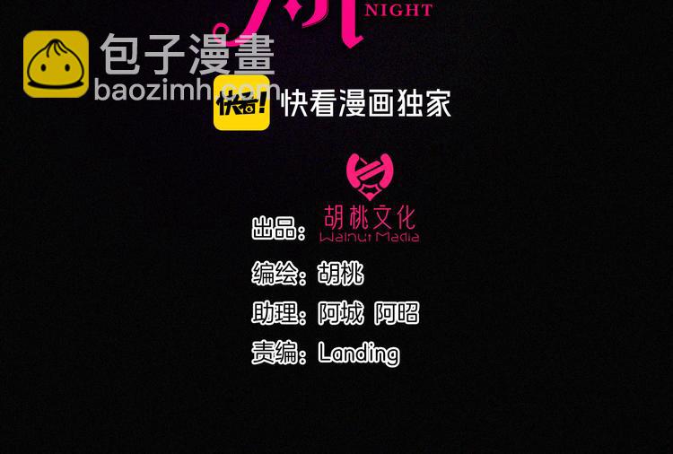 第116夜 消失(1/3)-第132话