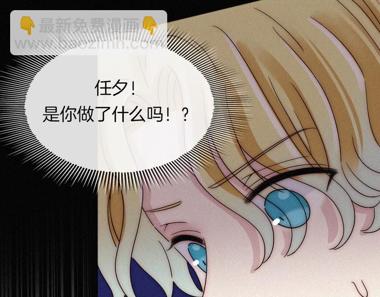 第116夜 消失(1/3)-第132话