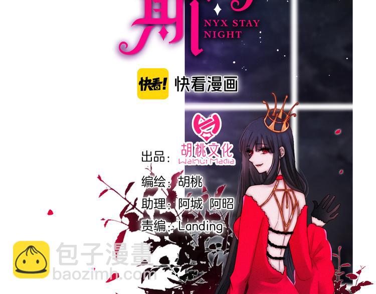 第118夜 名为爱(1/2)-第134话