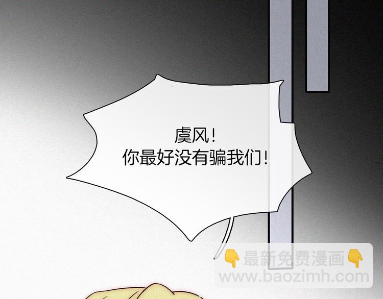 第118夜 名为爱(1/2)-第134话