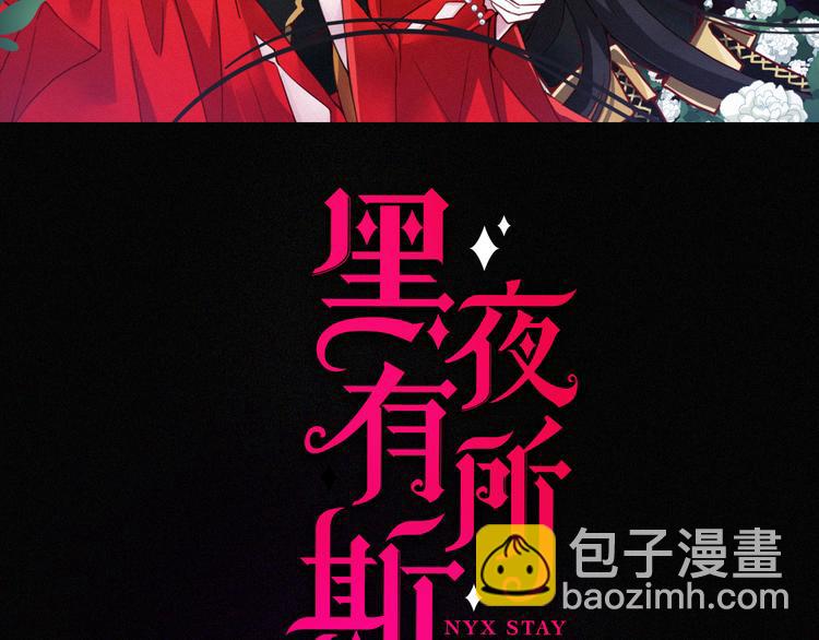 第120夜 他很可爱(1/2)-第136话