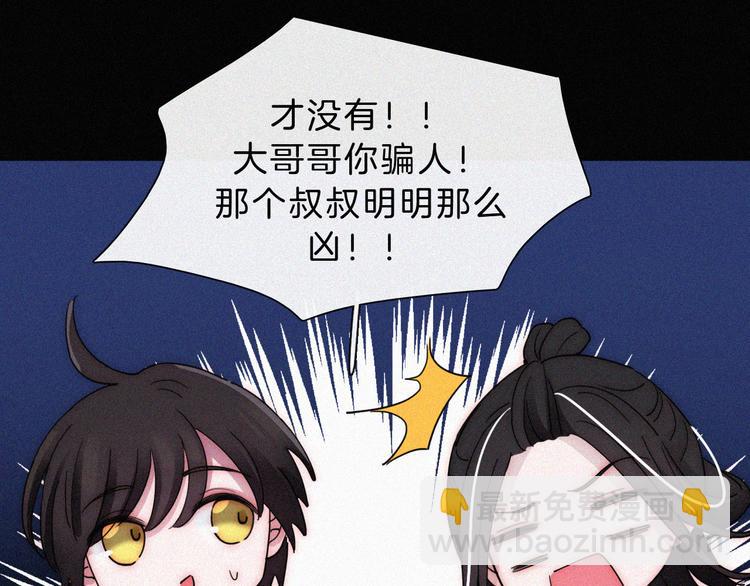 第120夜 他很可爱(1/2)-第136话