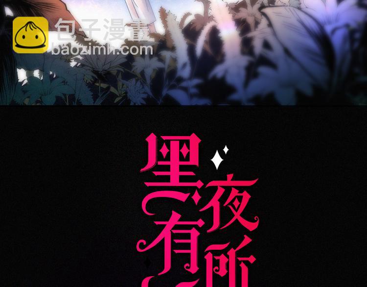 第122夜 信仰(1/2)-第138话