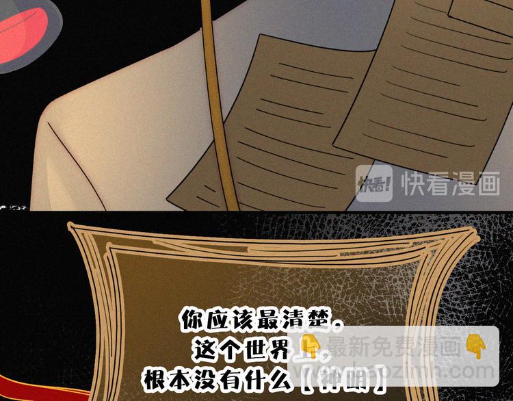 第122夜 信仰(1/2)-第138话