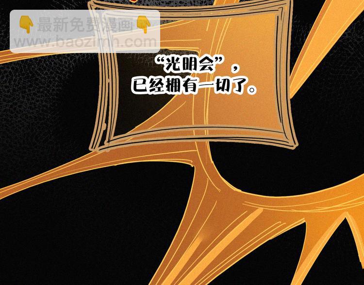 第122夜 信仰(1/2)-第138话