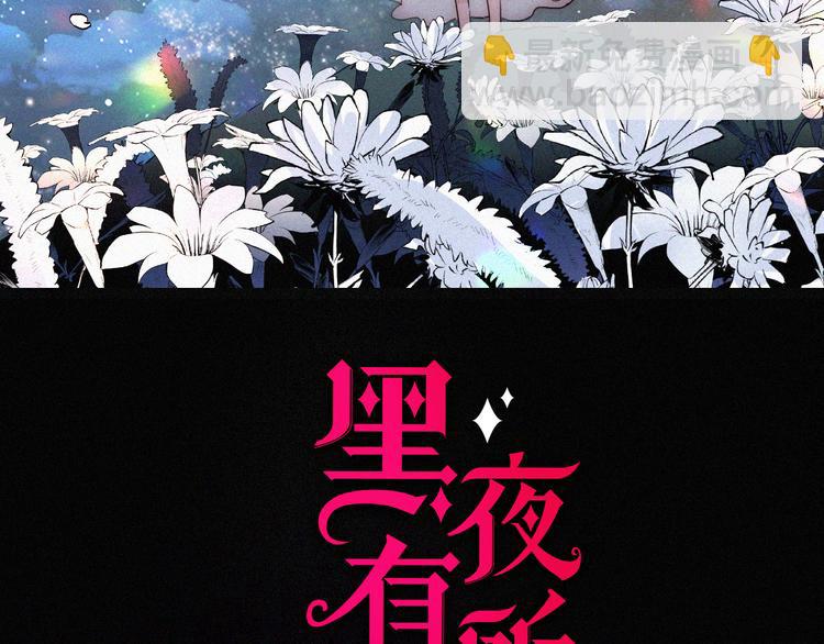 第124夜 神明诉说的秘密(1/2)-第140话