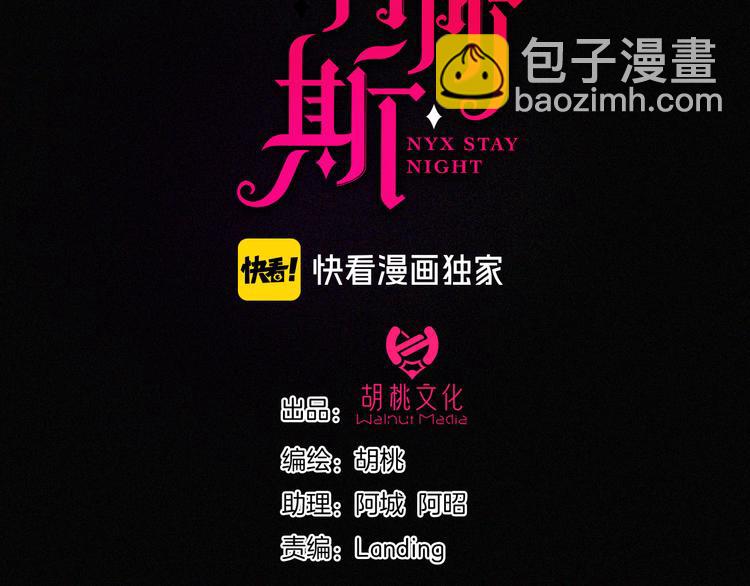 第124夜 神明诉说的秘密(1/2)-第140话
