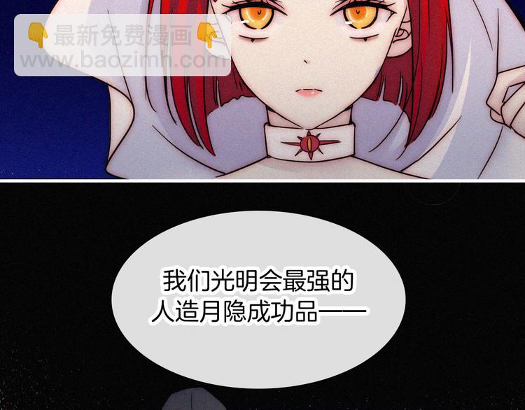 第124夜 神明诉说的秘密(1/2)-第140话