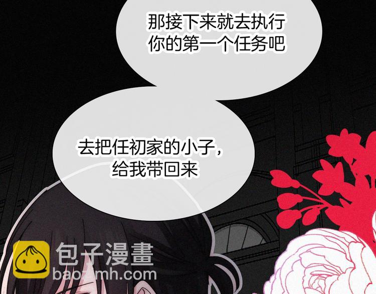 第124夜 神明诉说的秘密(1/2)-第140话