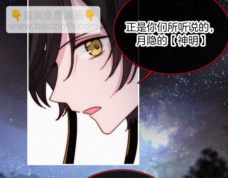 第124夜 神明诉说的秘密(1/2)-第140话