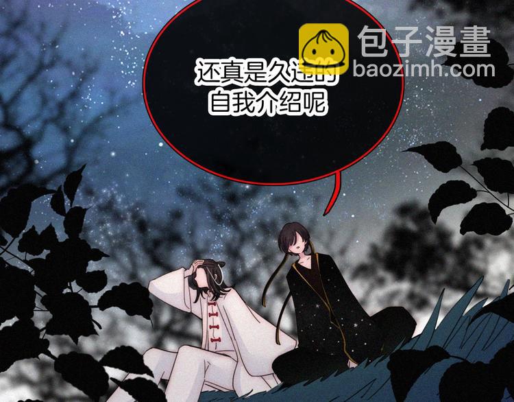 第124夜 神明诉说的秘密(1/2)-第140话