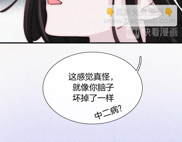 第124夜 神明诉说的秘密(1/2)-第140话