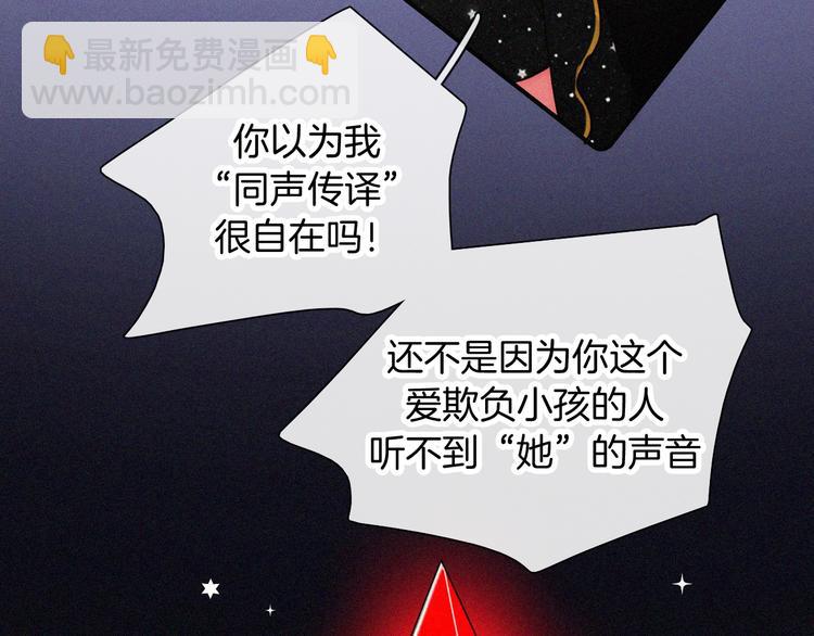 第124夜 神明诉说的秘密(1/2)-第140话