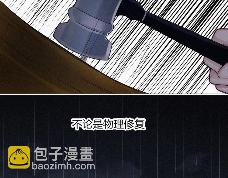 第126夜【番外】我们（中）(1/2)-第142话