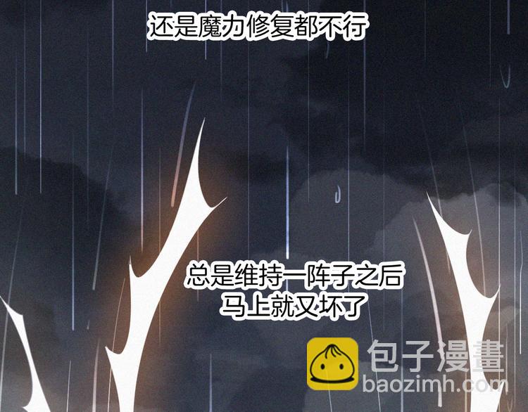 第126夜【番外】我们（中）(1/2)-第142话