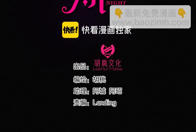 第126夜【番外】我们（中）(1/2)-第142话