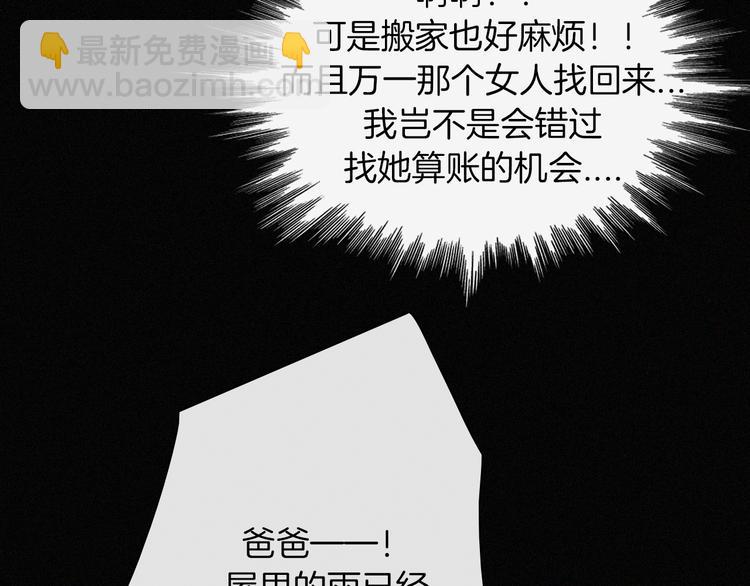 第126夜【番外】我们（中）(1/2)-第142话