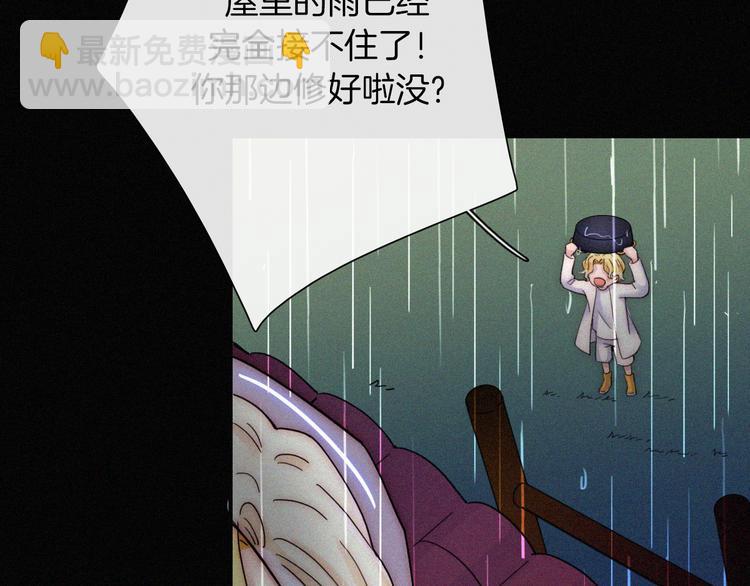 第126夜【番外】我们（中）(1/2)-第142话