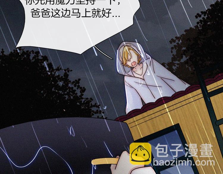 第126夜【番外】我们（中）(1/2)-第142话