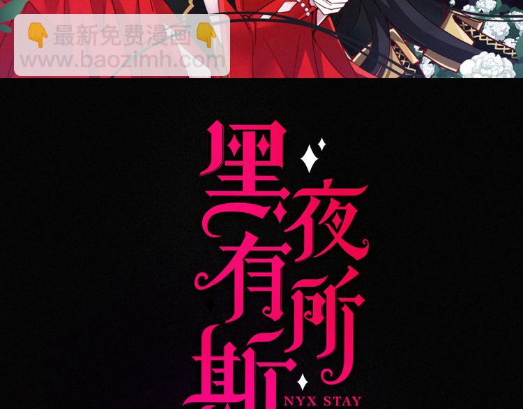 第128夜 序幕拉开(1/2)-第144话