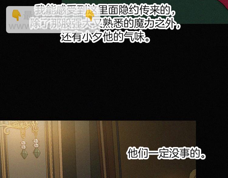 第130夜 回归之夜（上）(1/2)-第146话