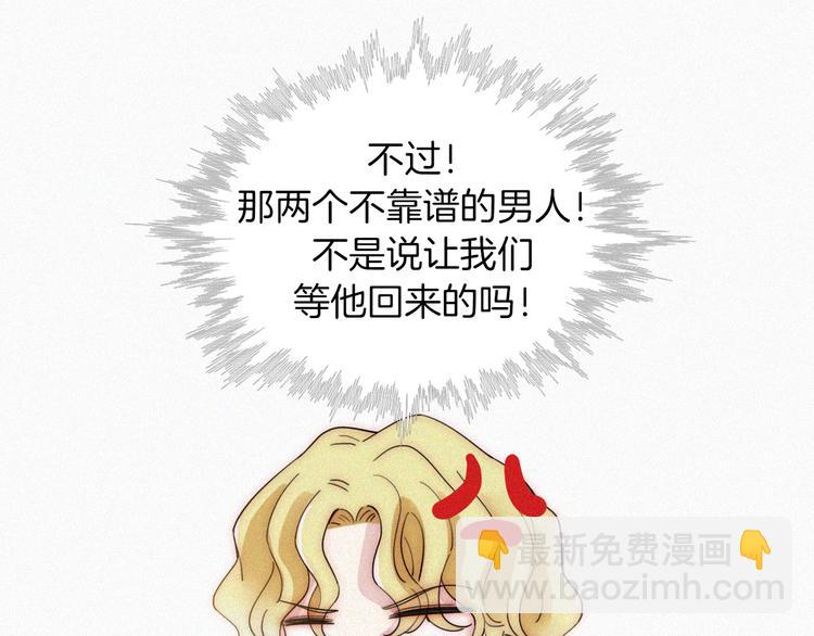 第130夜 回归之夜（上）(1/2)-第146话