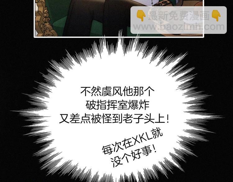第130夜 回归之夜（上）(1/2)-第146话